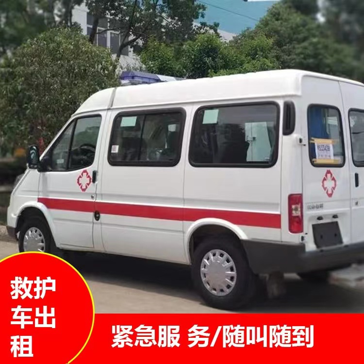 新津瘫痪租赁救护车转运 —— 提升急救效率，守护生命安全